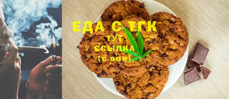 Печенье с ТГК марихуана  Ельня 