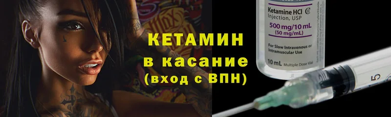 купить   Ельня  КЕТАМИН VHQ 